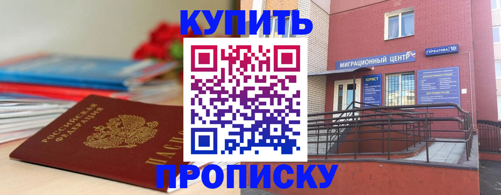 временная регистрация законно в Ужуре