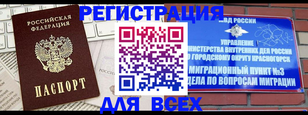 где прописаться в Ужуре