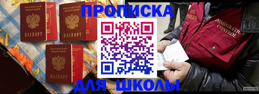 временная регистрация поиск в Ужуре