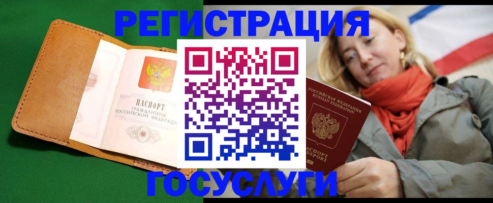 прописка регистрация в Ужуре