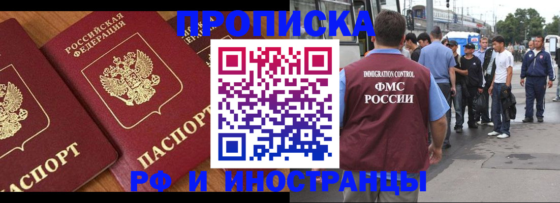 временная регистрация собственник в Ужуре