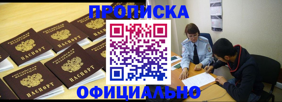 временная регистрация адрес в Ужуре